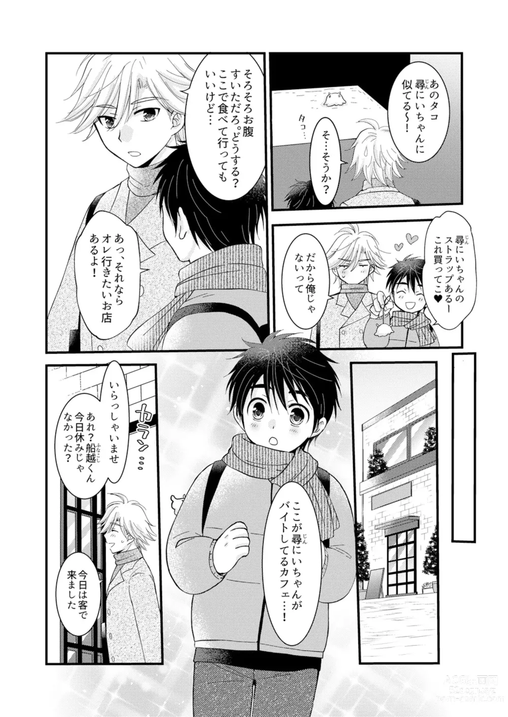 Page 19 of doujinshi Oitekita Umi Seiya Hen