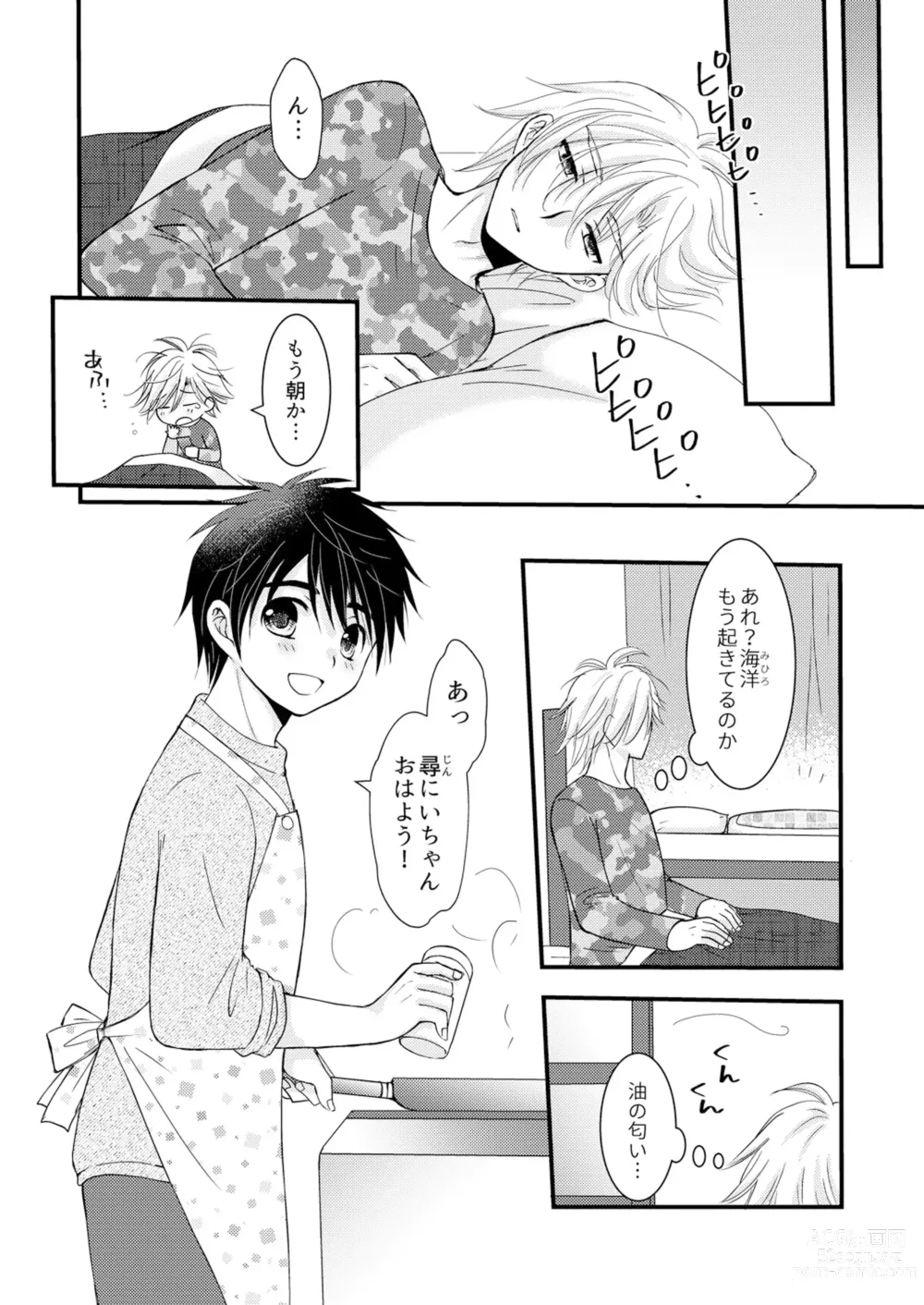 Page 23 of doujinshi Oitekita Umi Seiya Hen