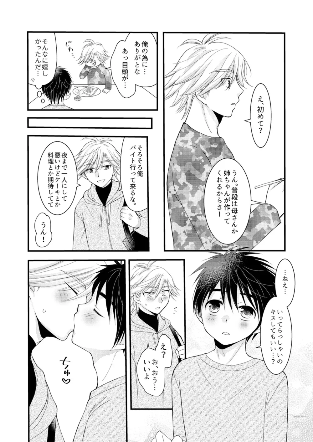 Page 25 of doujinshi Oitekita Umi Seiya Hen