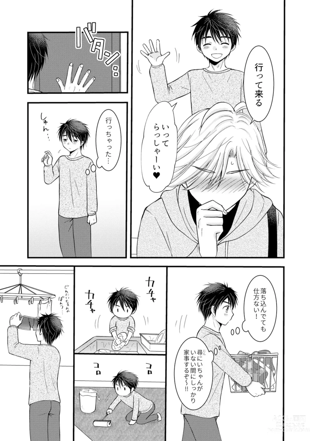 Page 26 of doujinshi Oitekita Umi Seiya Hen