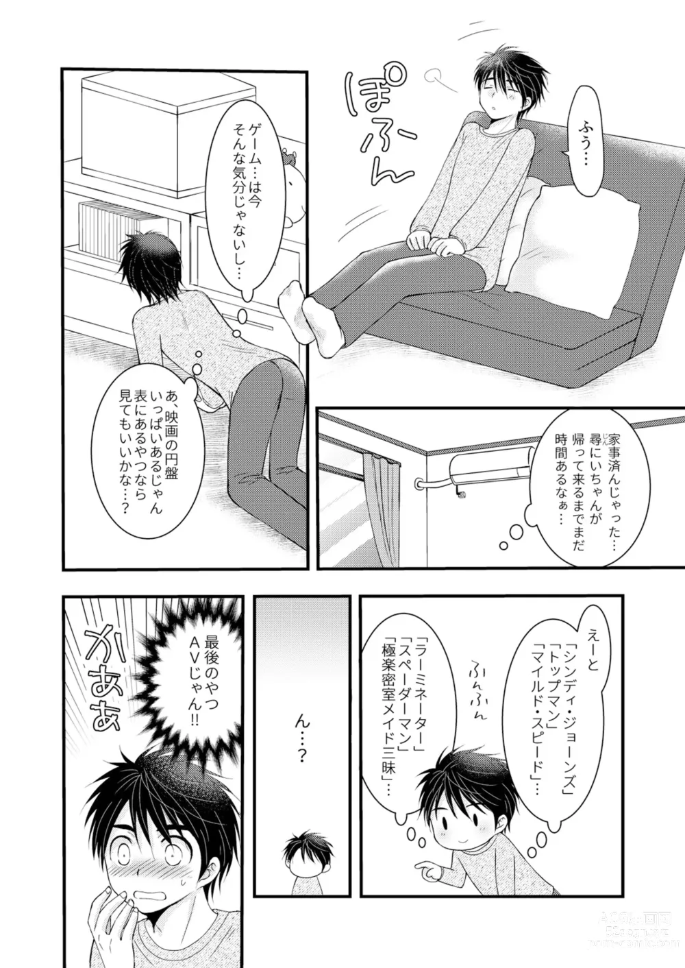 Page 27 of doujinshi Oitekita Umi Seiya Hen