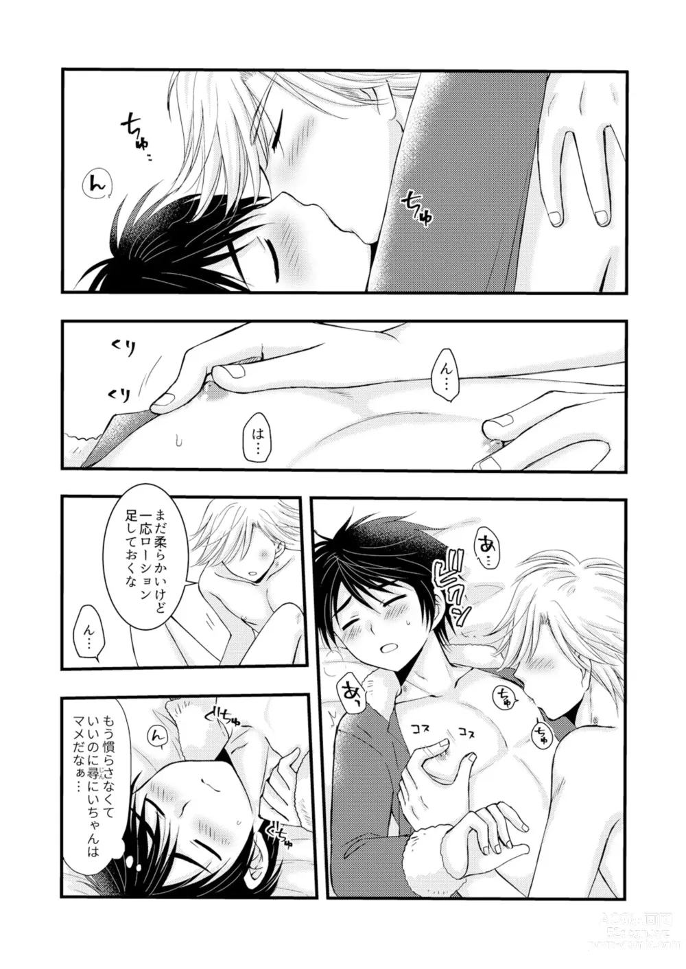 Page 48 of doujinshi Oitekita Umi Seiya Hen