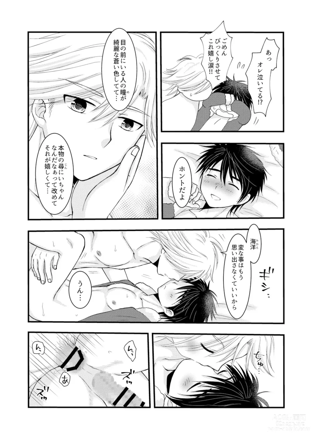 Page 51 of doujinshi Oitekita Umi Seiya Hen