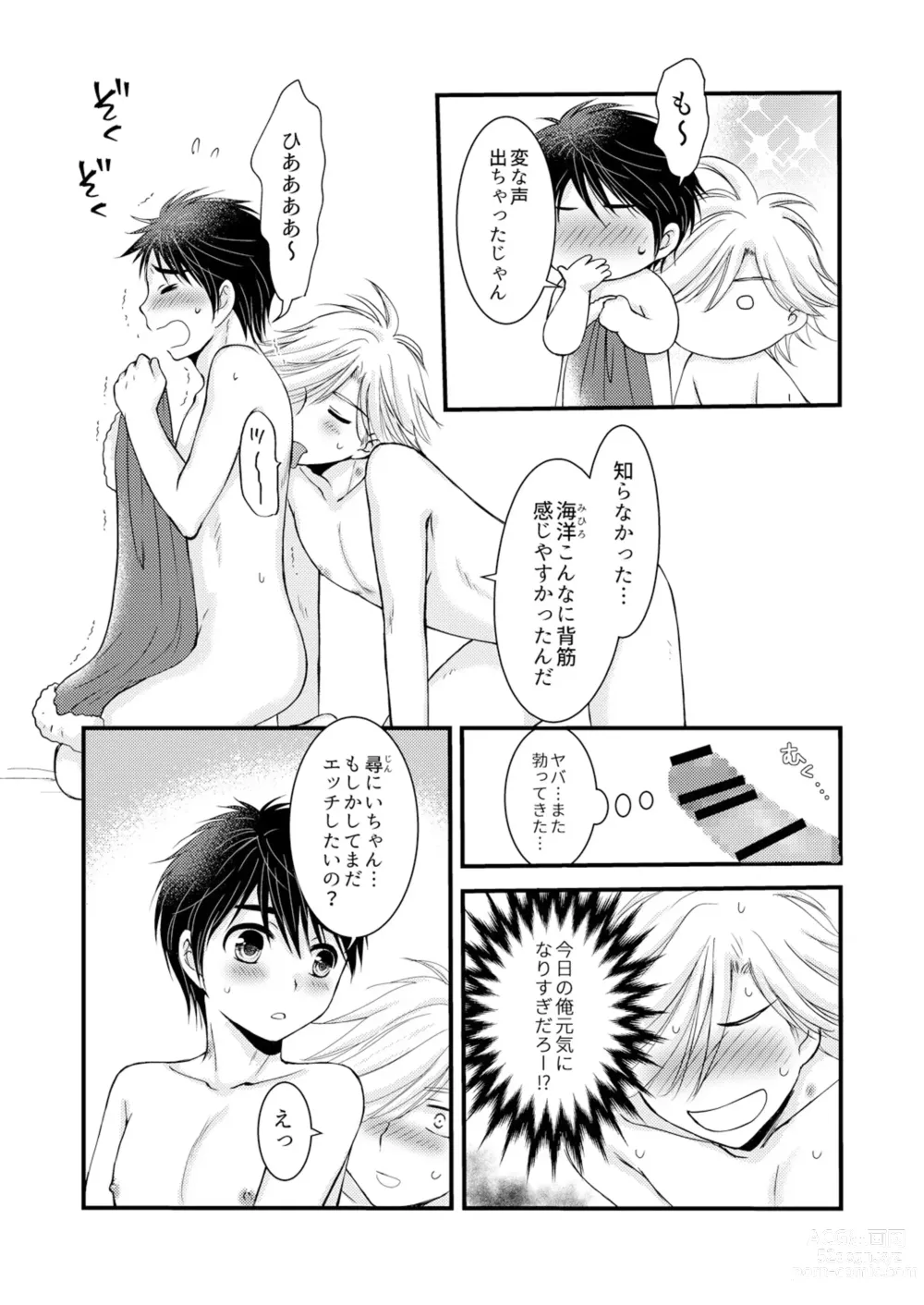 Page 53 of doujinshi Oitekita Umi Seiya Hen