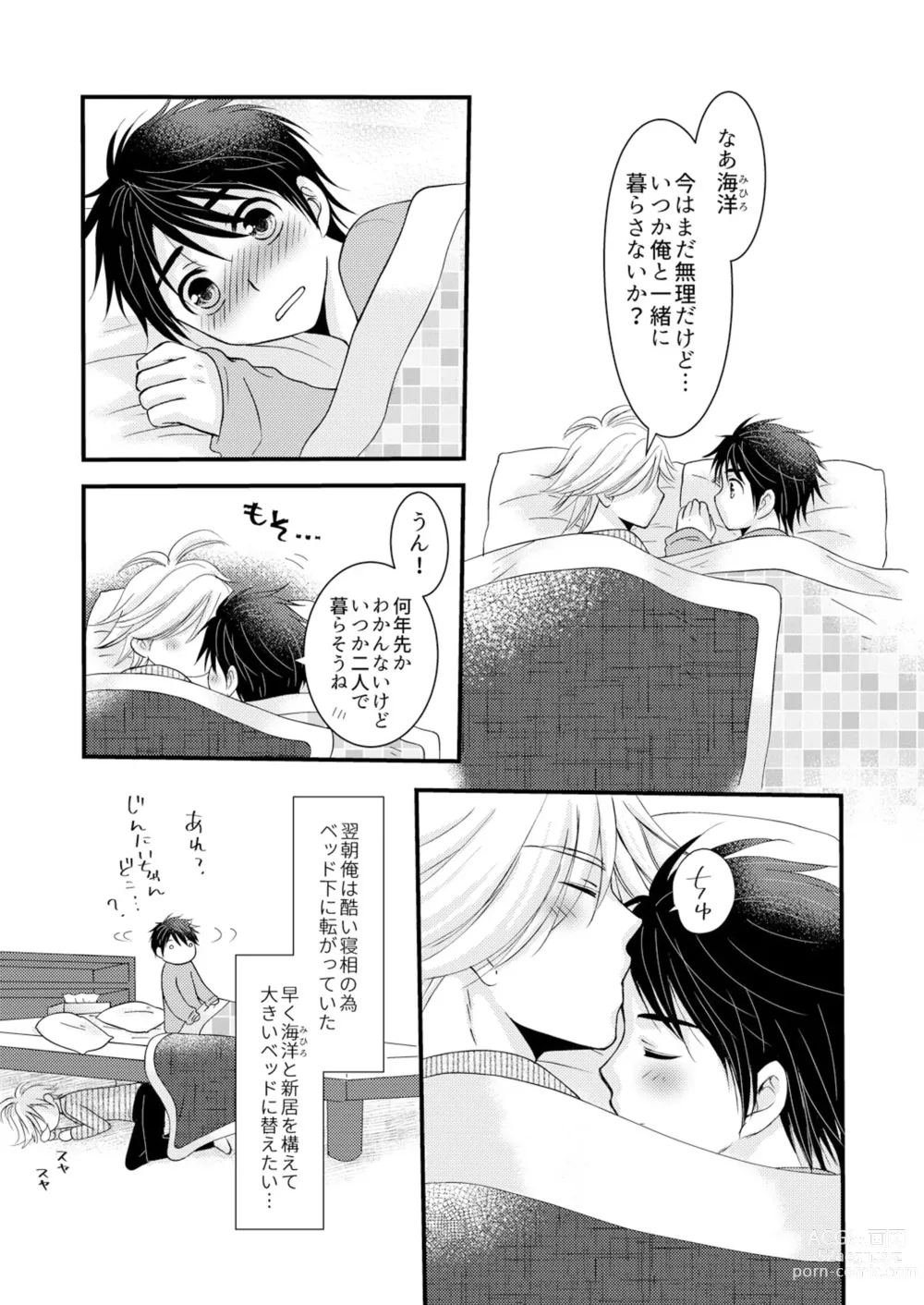 Page 60 of doujinshi Oitekita Umi Seiya Hen