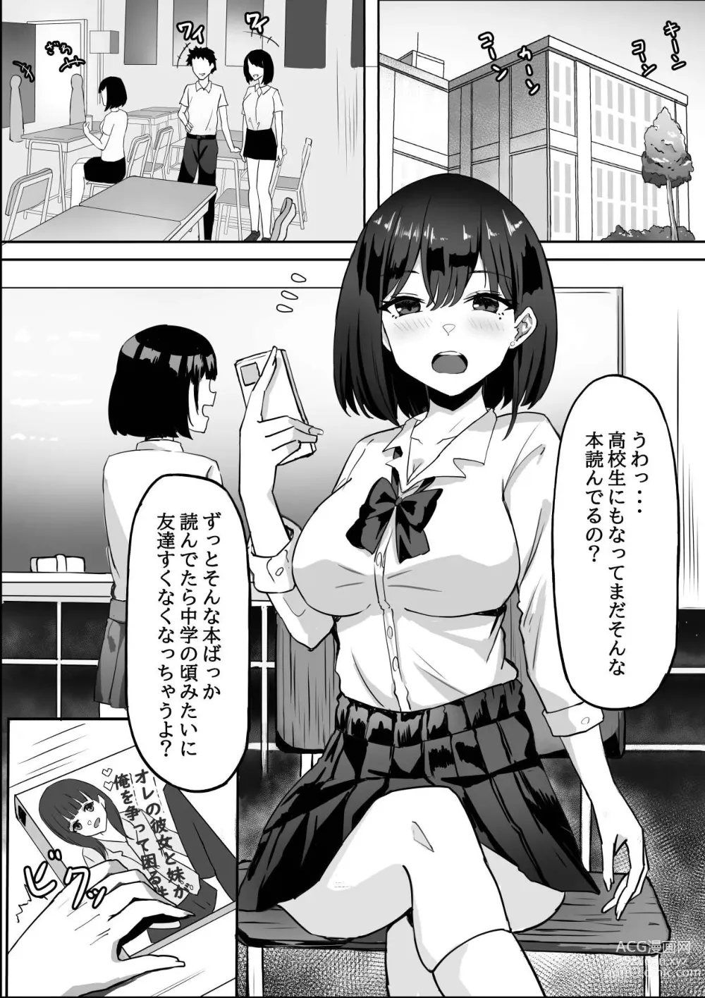 Page 3 of doujinshi Nakunatta Hazu no Osananajimi to Nakadashix suru Hanashi