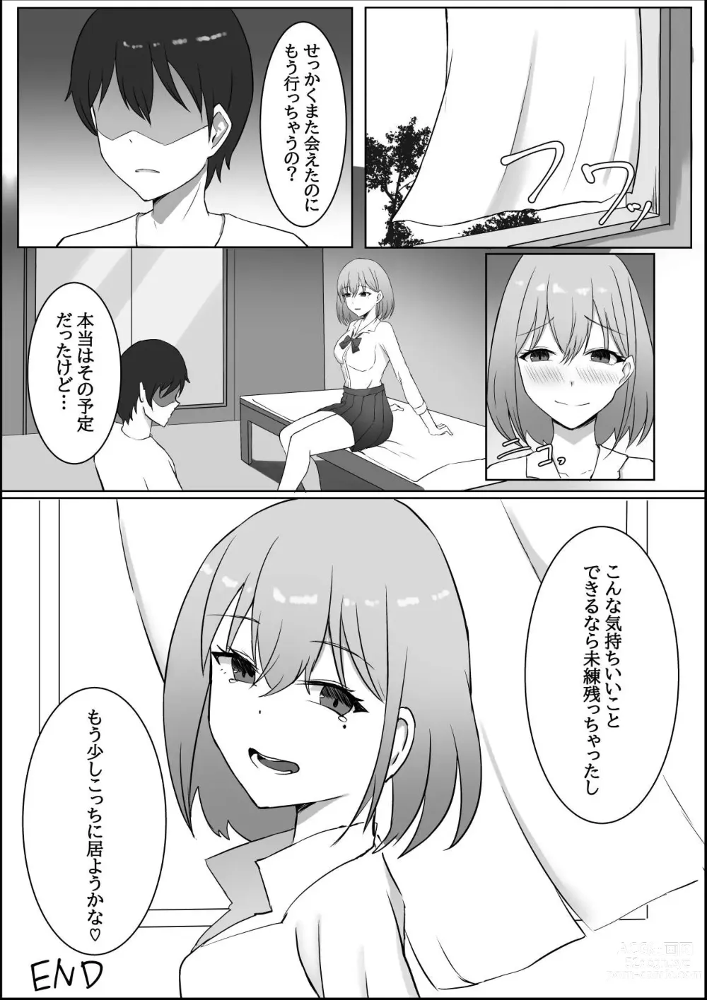 Page 34 of doujinshi Nakunatta Hazu no Osananajimi to Nakadashix suru Hanashi