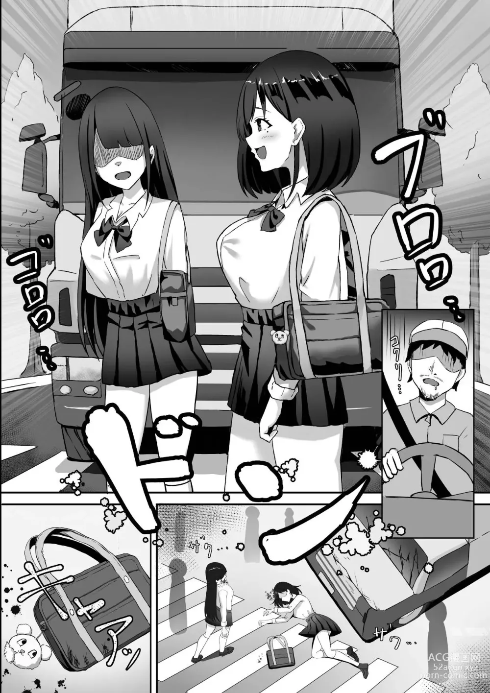 Page 5 of doujinshi Nakunatta Hazu no Osananajimi to Nakadashix suru Hanashi