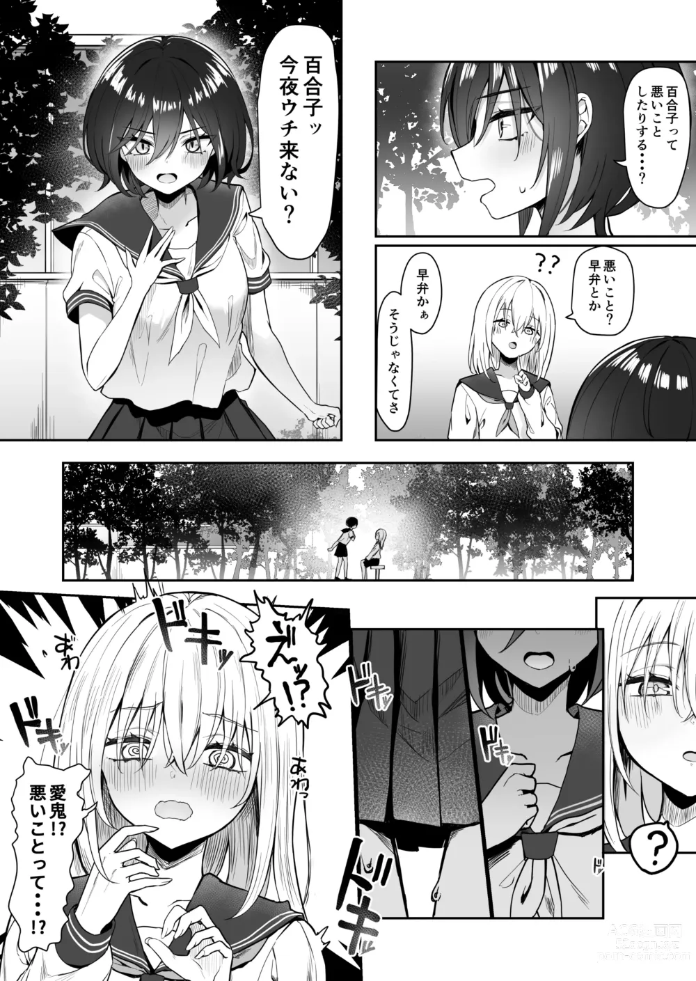 Page 8 of doujinshi Yuri Tenshi to Ai no Oni