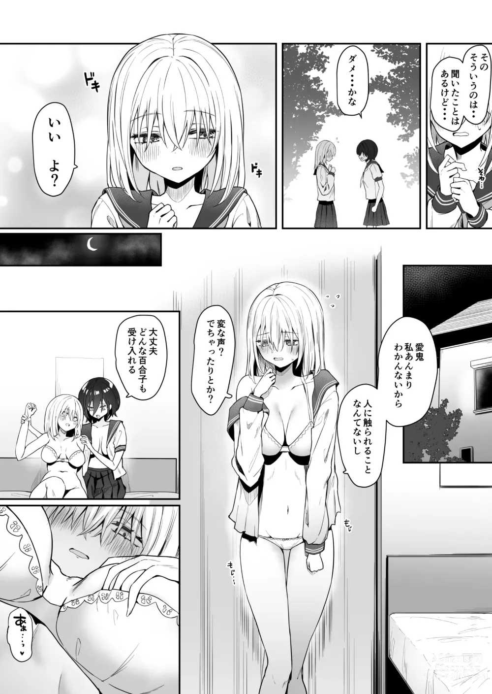 Page 9 of doujinshi Yuri Tenshi to Ai no Oni