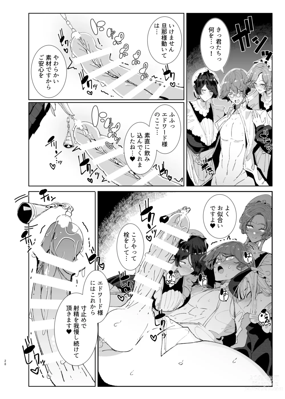 Page 27 of doujinshi Shinshi Tsuki Maid no Sophie-san 9