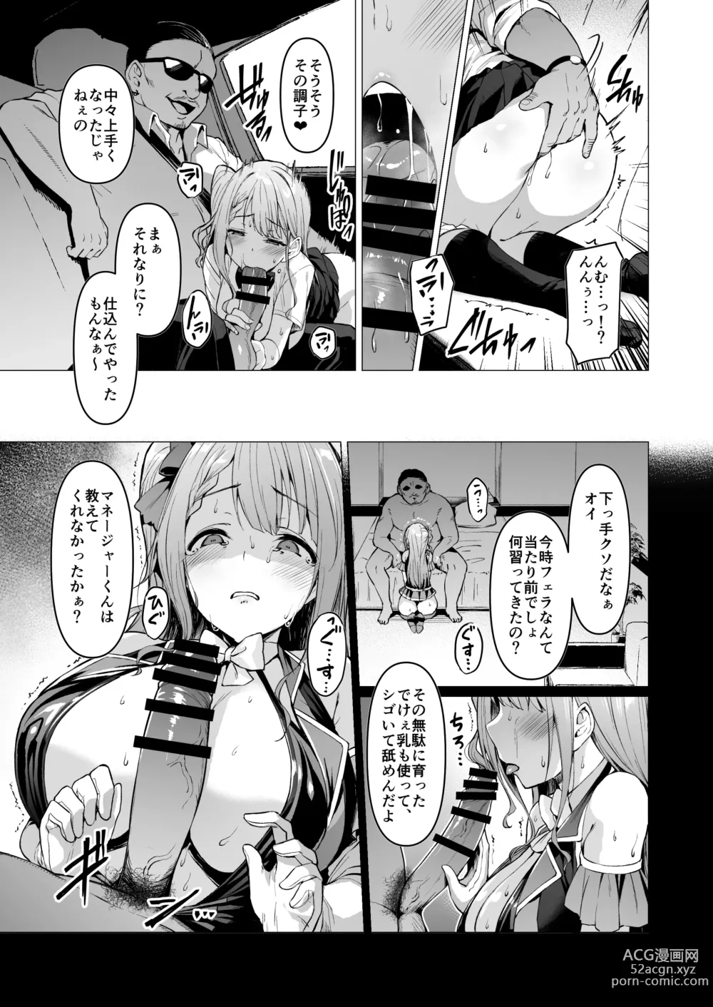 Page 126 of doujinshi Kegareboshi no Kakera-tachi