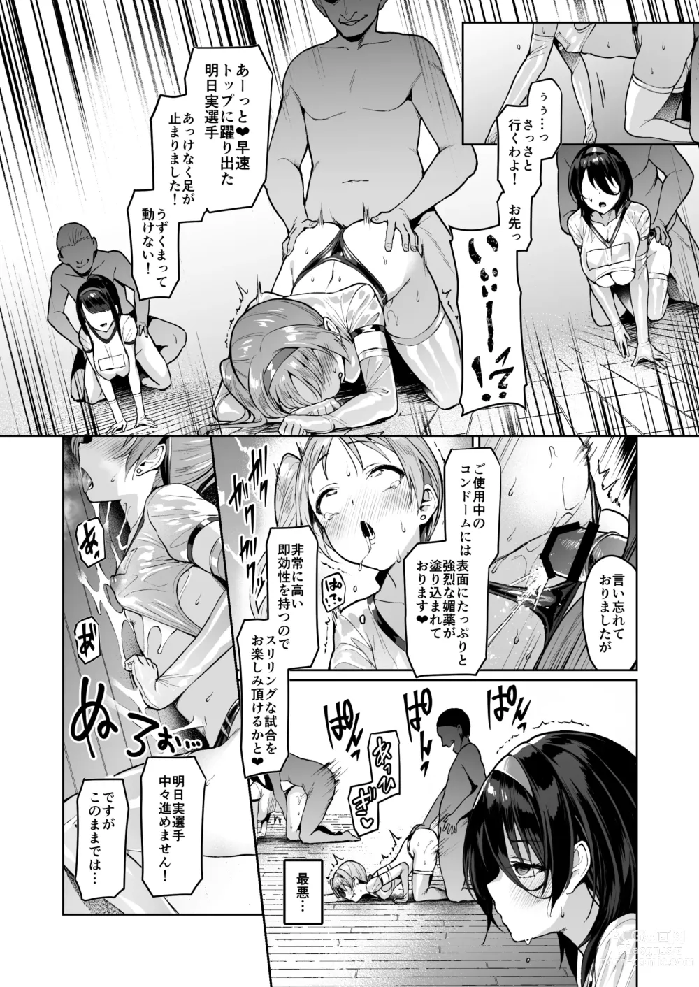 Page 179 of doujinshi Kegareboshi no Kakera-tachi