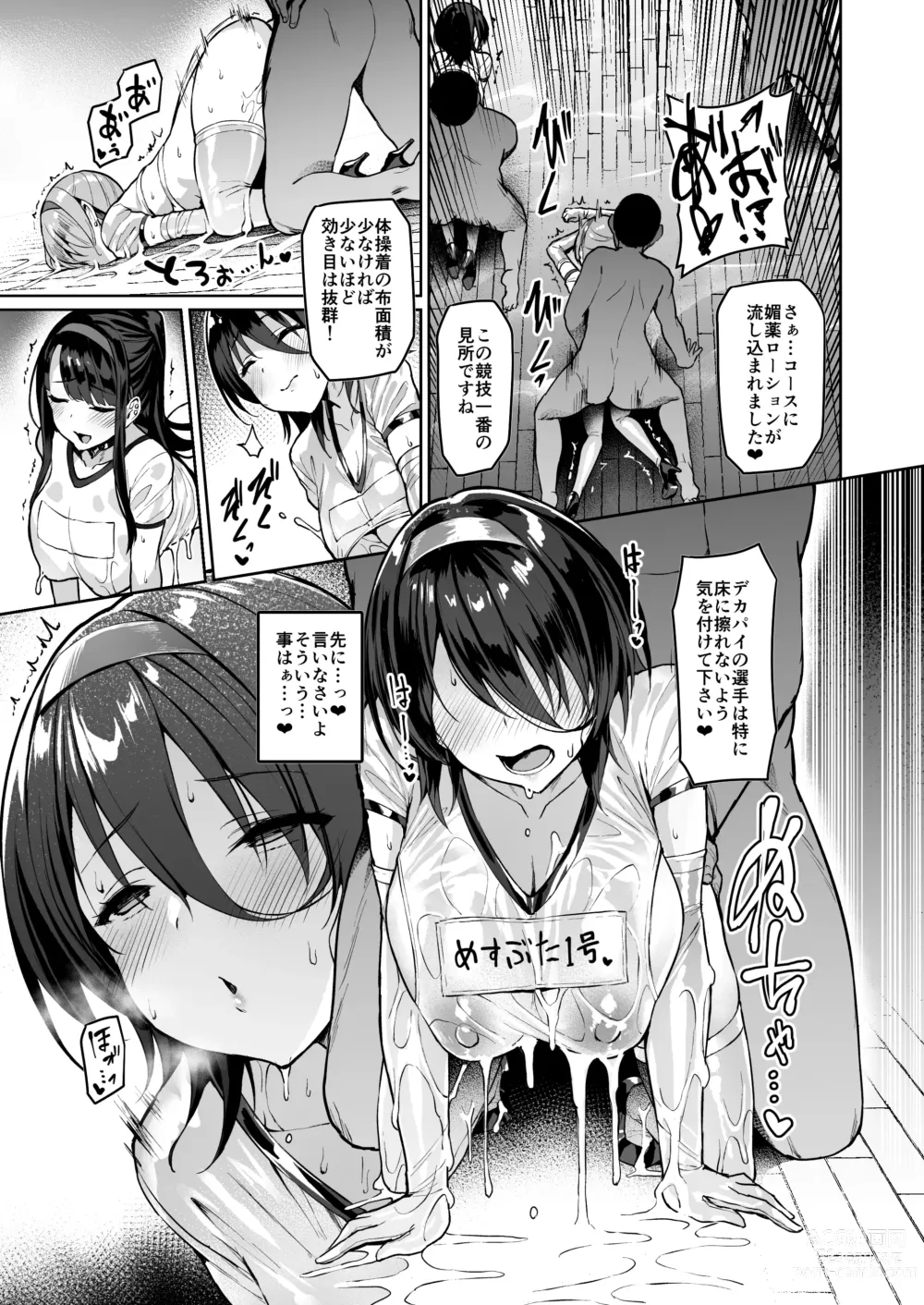 Page 180 of doujinshi Kegareboshi no Kakera-tachi