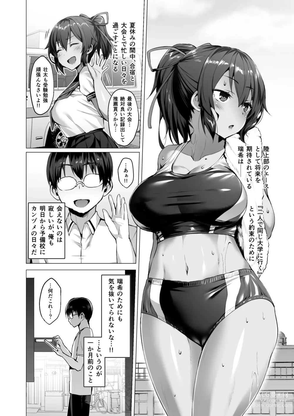 Page 5 of doujinshi Kegareboshi no Kakera-tachi