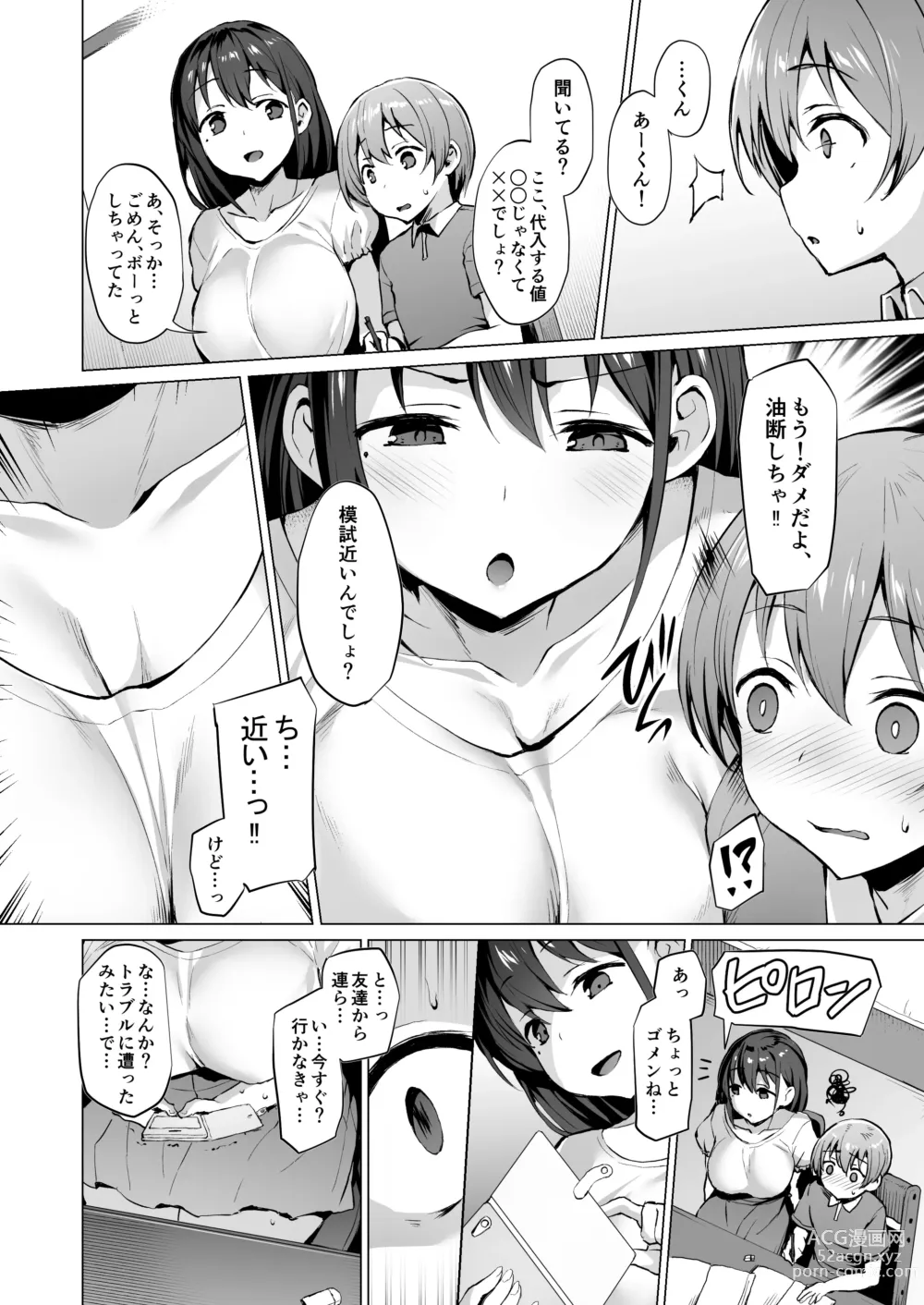 Page 43 of doujinshi Kegareboshi no Kakera-tachi