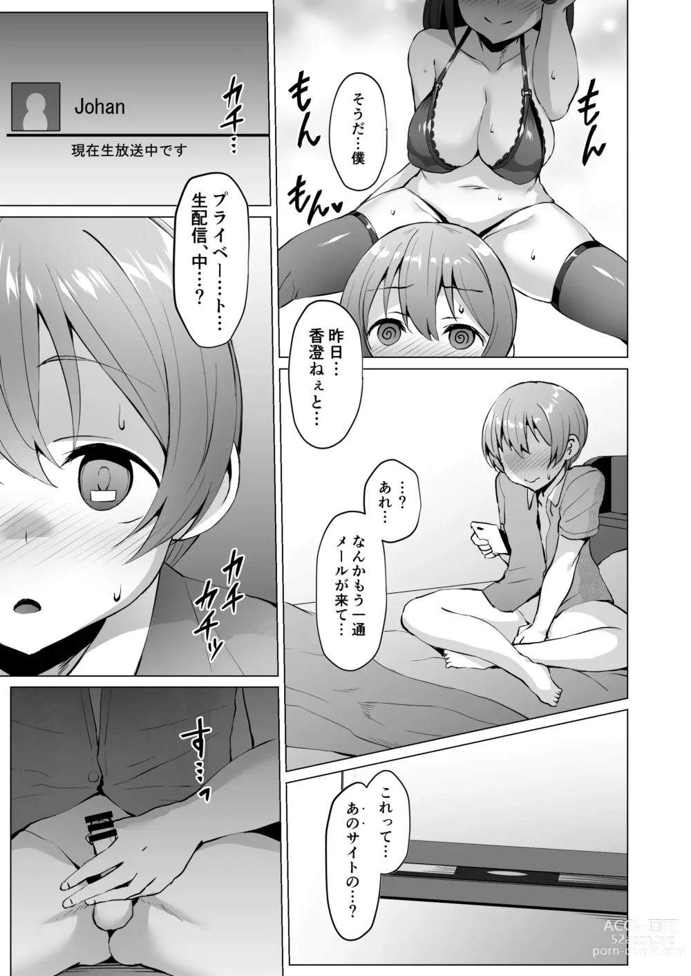 Page 54 of doujinshi Kegareboshi no Kakera-tachi