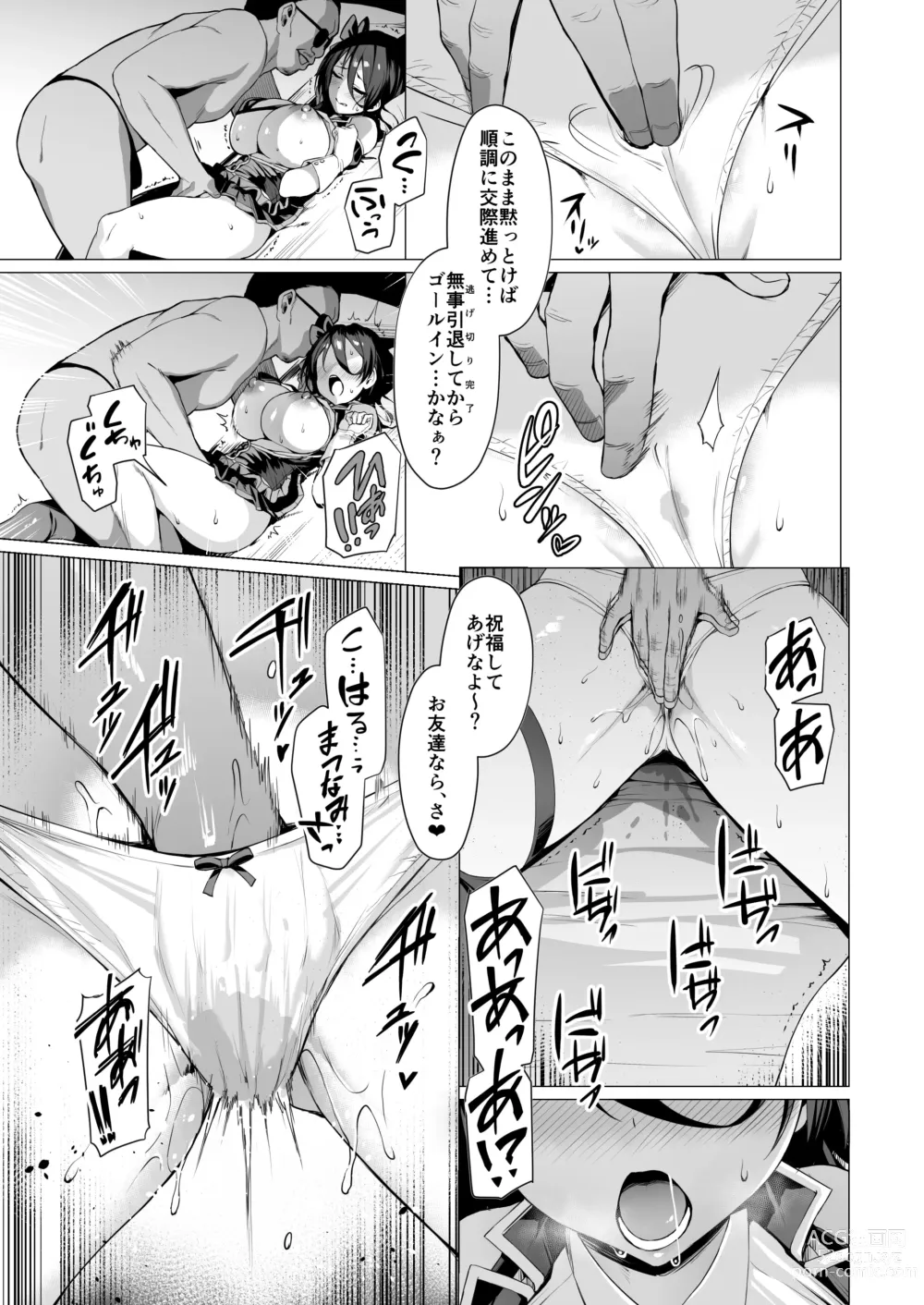 Page 94 of doujinshi Kegareboshi no Kakera-tachi