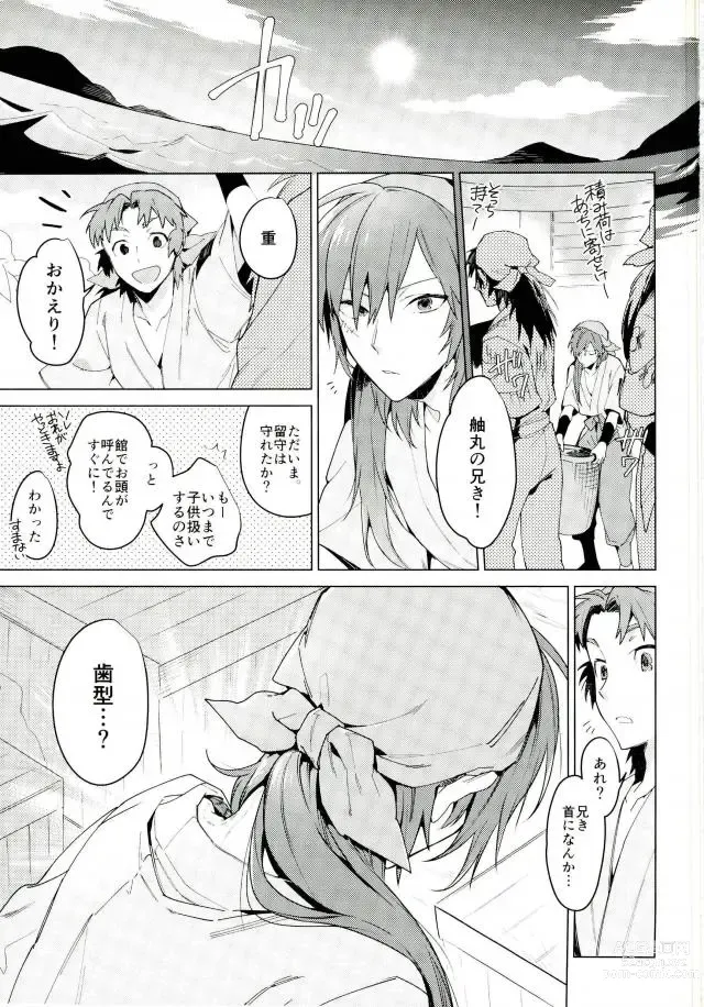 Page 2 of doujinshi Hatsunetsu