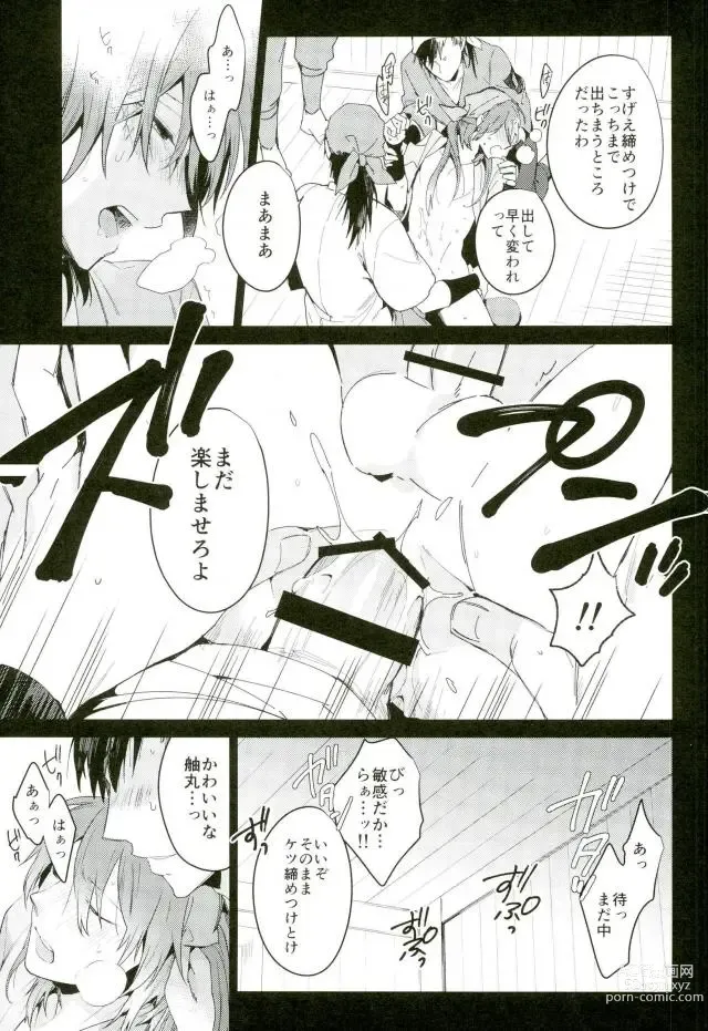 Page 18 of doujinshi Hatsunetsu