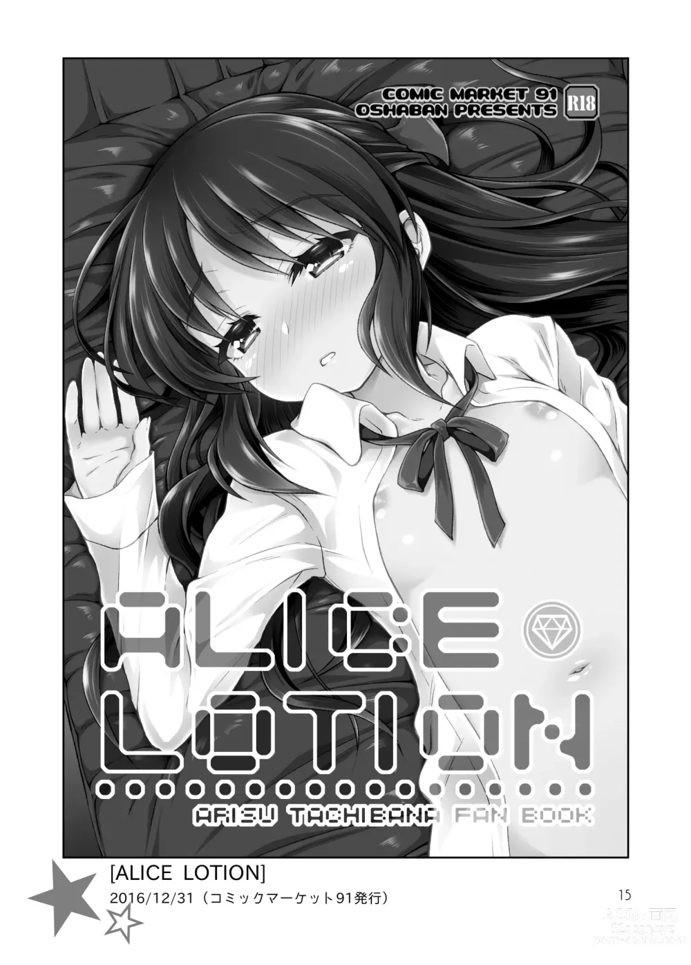 Page 14 of doujinshi Tachibana Arisu no Manga Matome