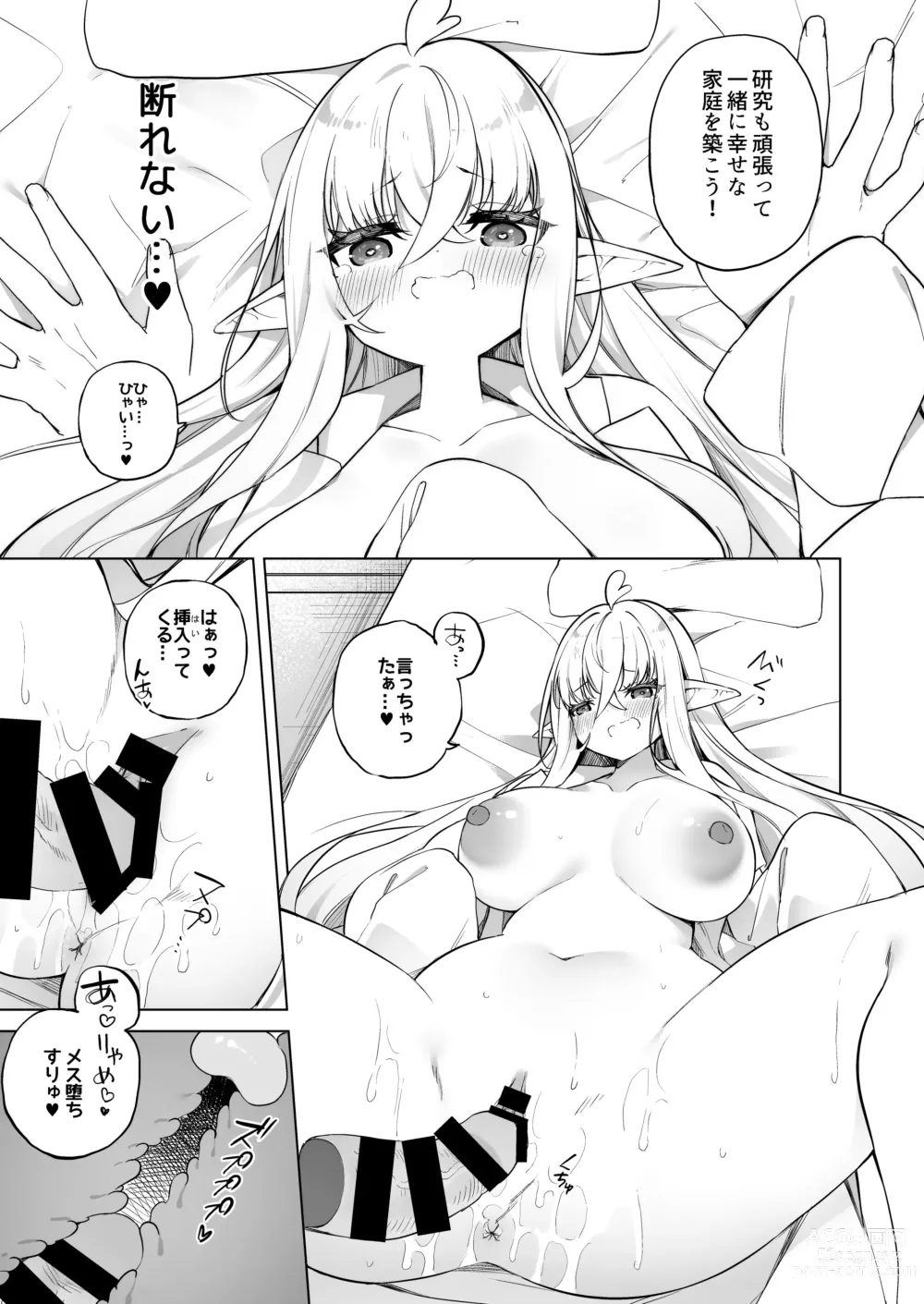 Page 25 of doujinshi TS Elf no Tsukurikata Elf-ka no Kusuri Gaiden