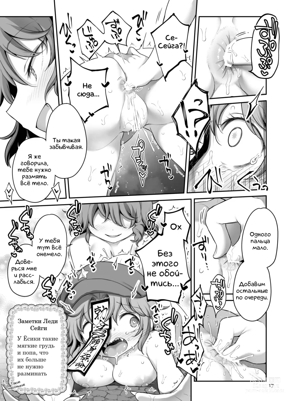 Page 17 of doujinshi Преданный сексуальному желанию труп