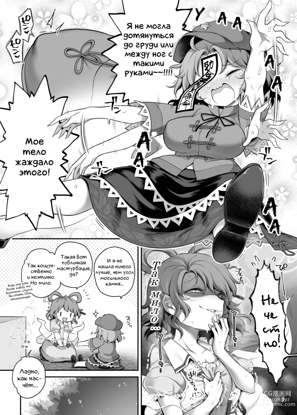 Page 5 of doujinshi Преданный сексуальному желанию труп