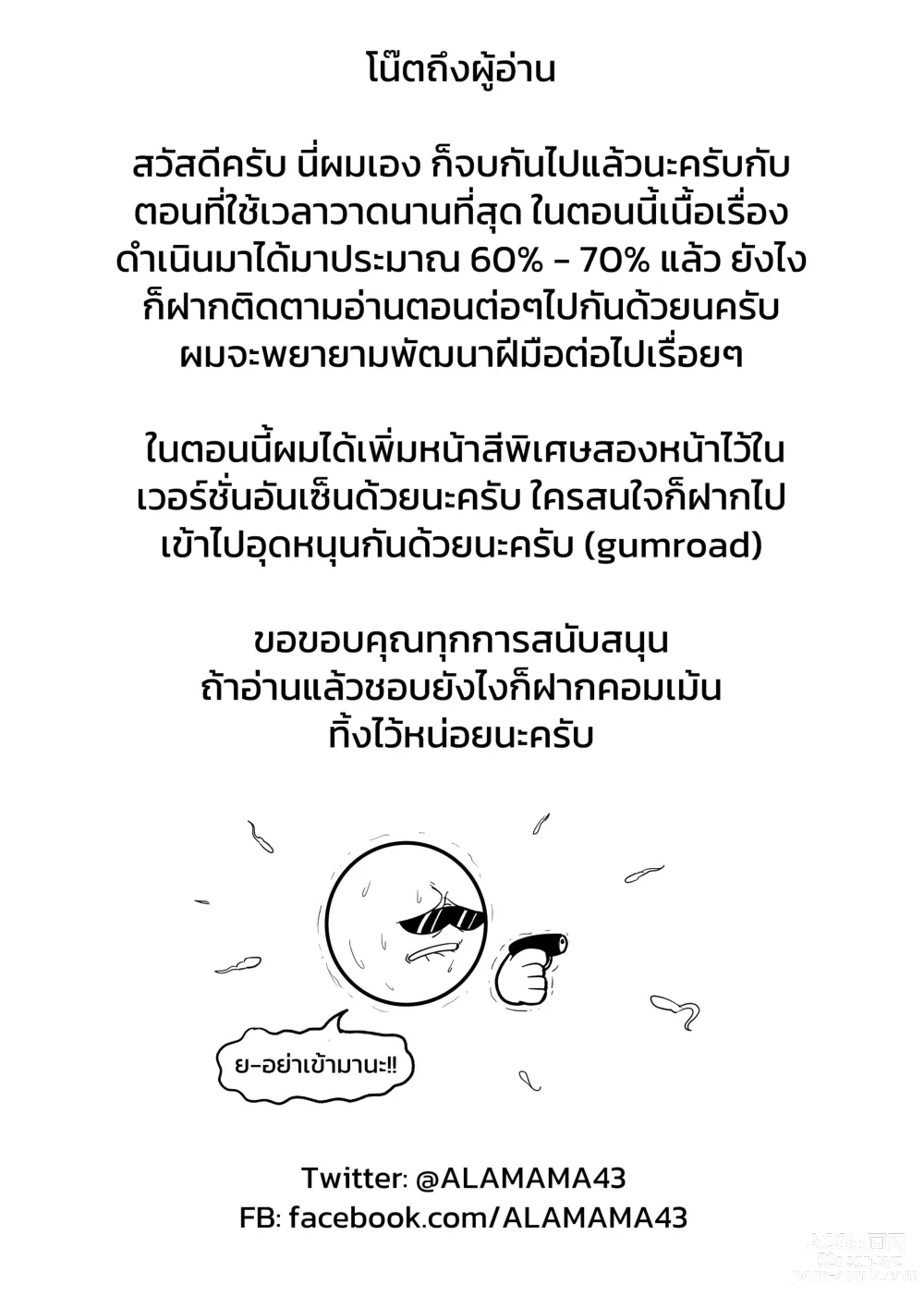 Page 19 of doujinshi ผมตกหลุมรักแม่ตัวเอง ตอนที่ 3