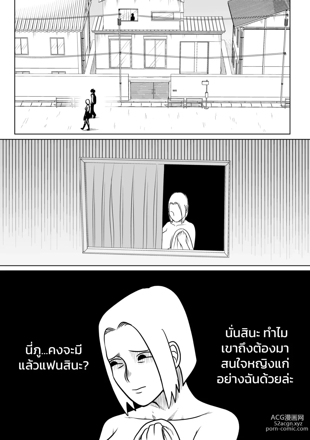 Page 3 of doujinshi ผมตกหลุมรักแม่ตัวเอง ตอนที่ 3