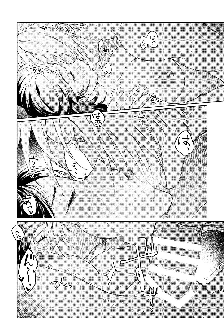 Page 10 of doujinshi Ouchi ga ichiban