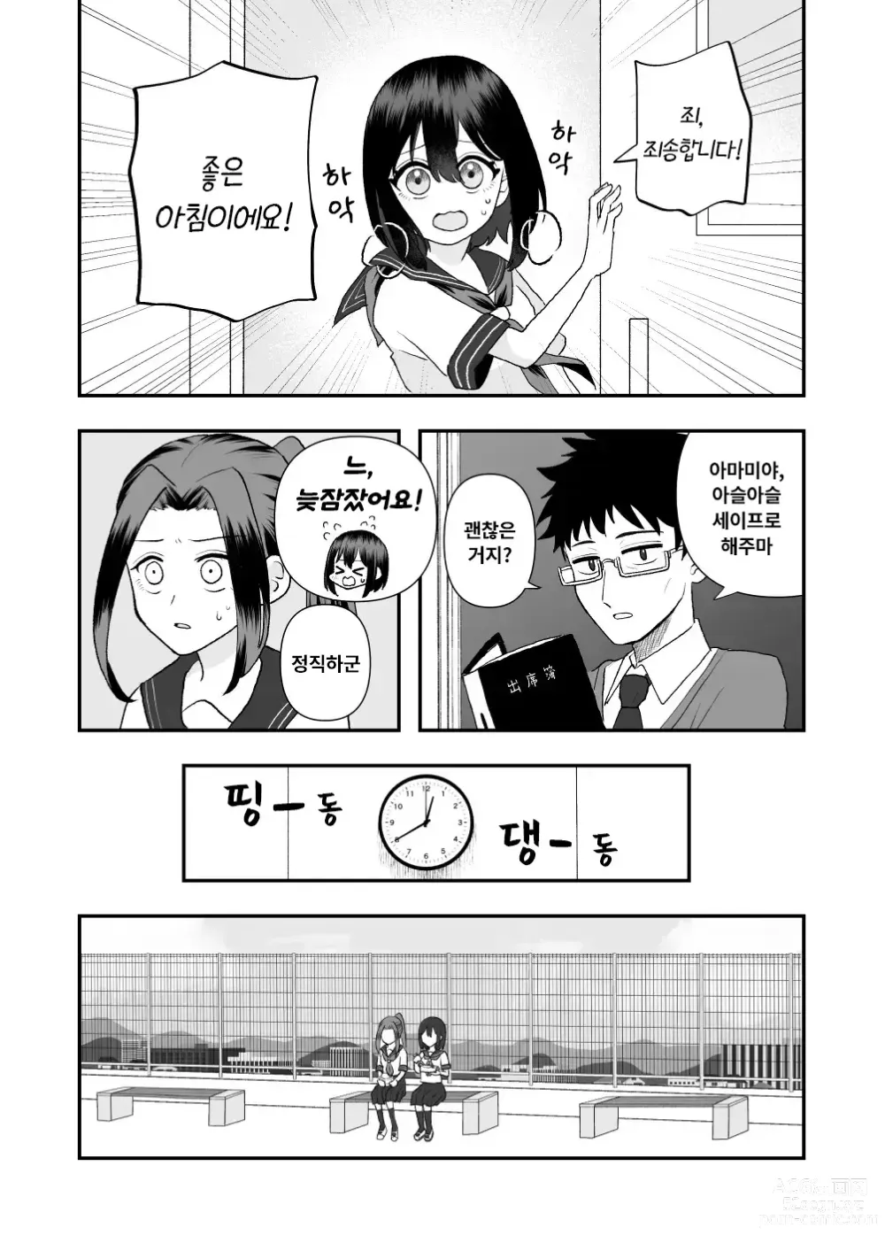 Page 37 of doujinshi 이계이종간 ~촉수의 은혜갚기~