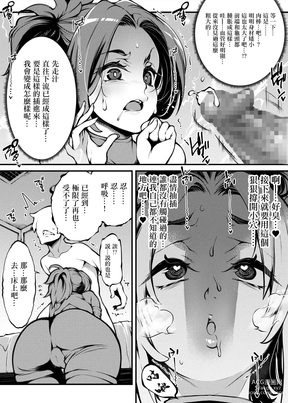 Page 5 of doujinshi 2023-11-01 Skeb Nouhin Shimashita!