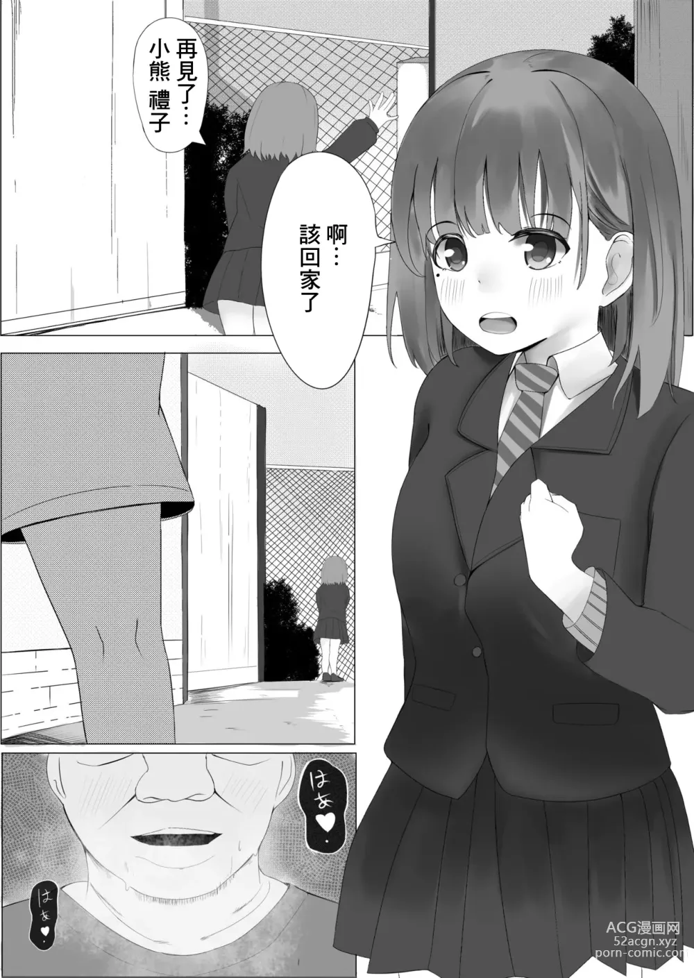 Page 3 of doujinshi Eniwaa Cub