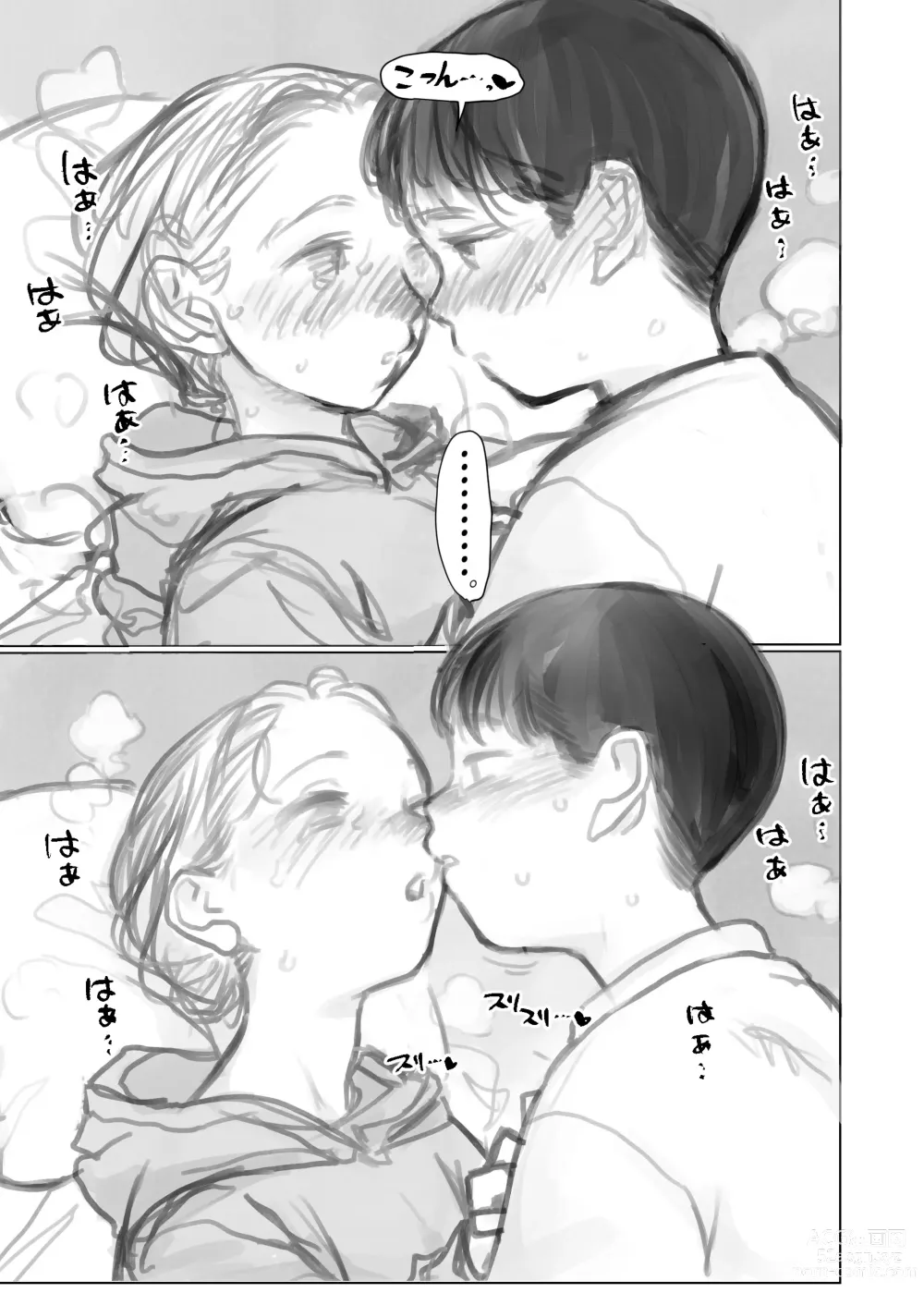 Page 53 of doujinshi 클리 흡입 장난감과 사샤쨩