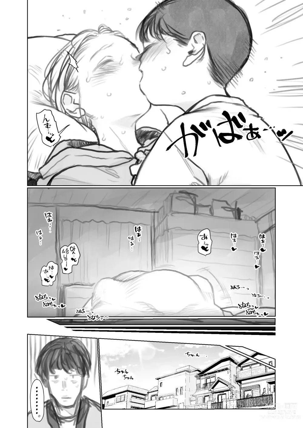 Page 54 of doujinshi 클리 흡입 장난감과 사샤쨩