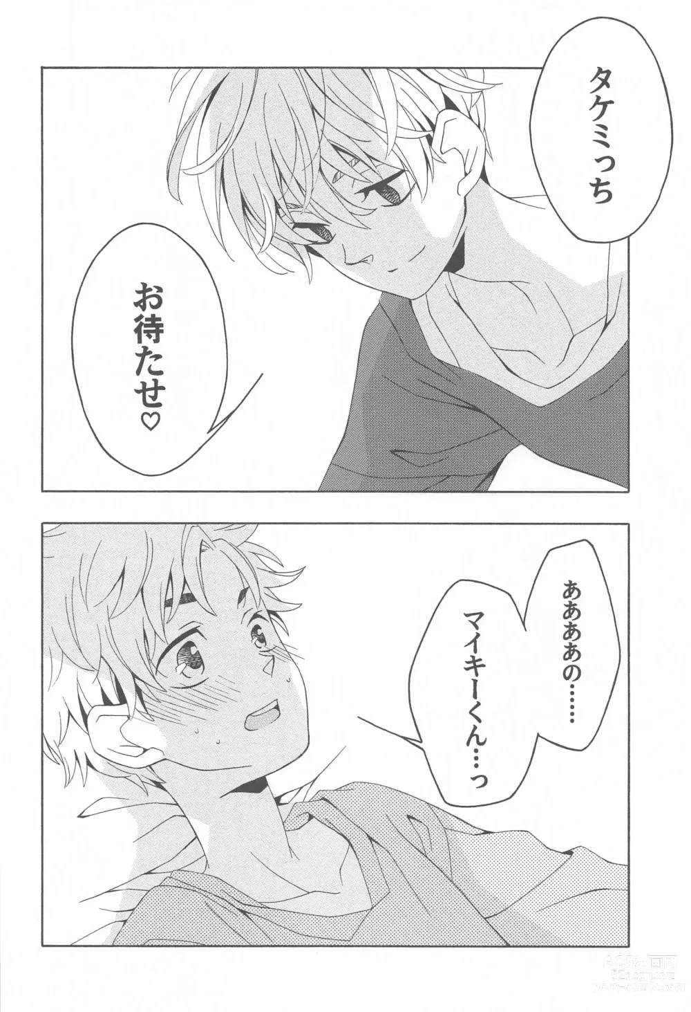 Page 15 of doujinshi Hana to Hachimitsu to Aoiharu