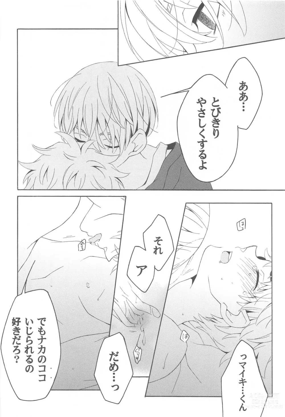 Page 17 of doujinshi Hana to Hachimitsu to Aoiharu