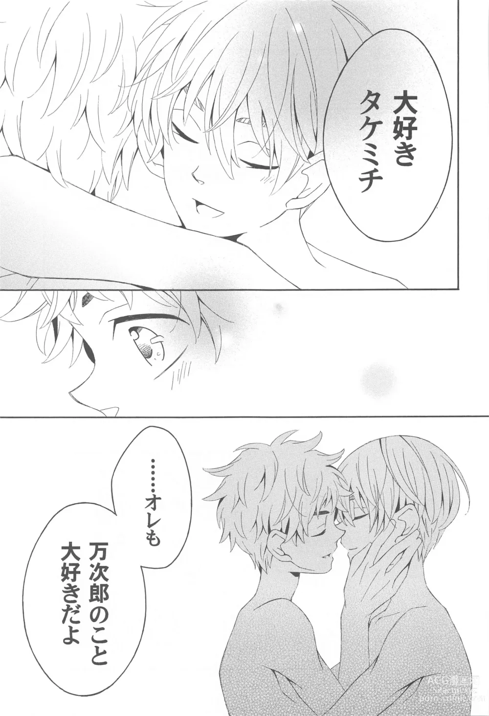 Page 24 of doujinshi Hana to Hachimitsu to Aoiharu