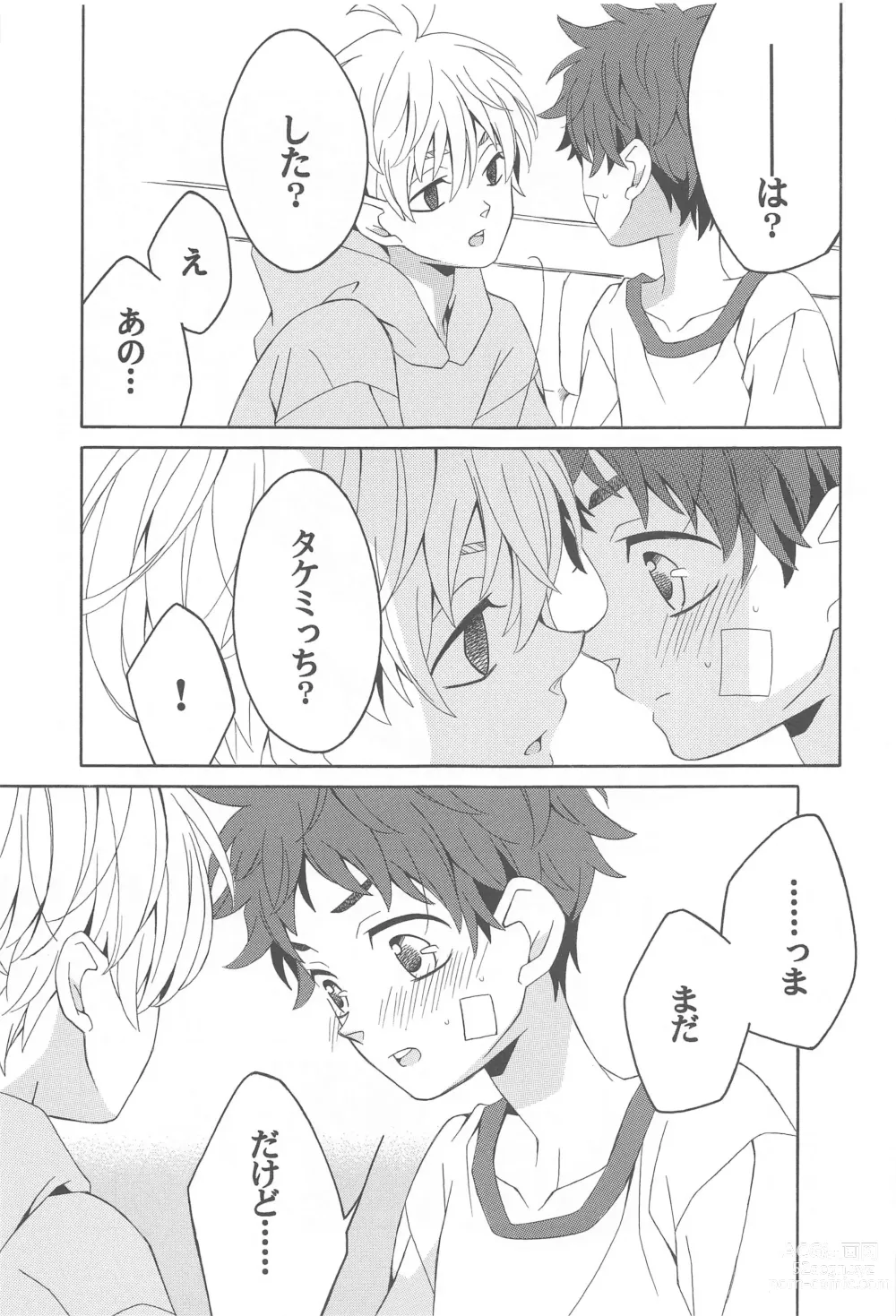 Page 6 of doujinshi Hana to Hachimitsu to Aoiharu