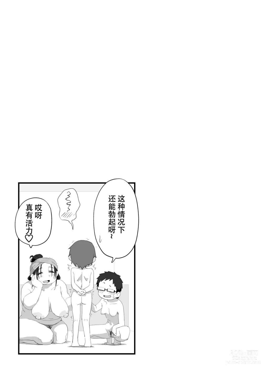 Page 106 of doujinshi 我是漫研専属裸体模特 3 泳装SEX篇