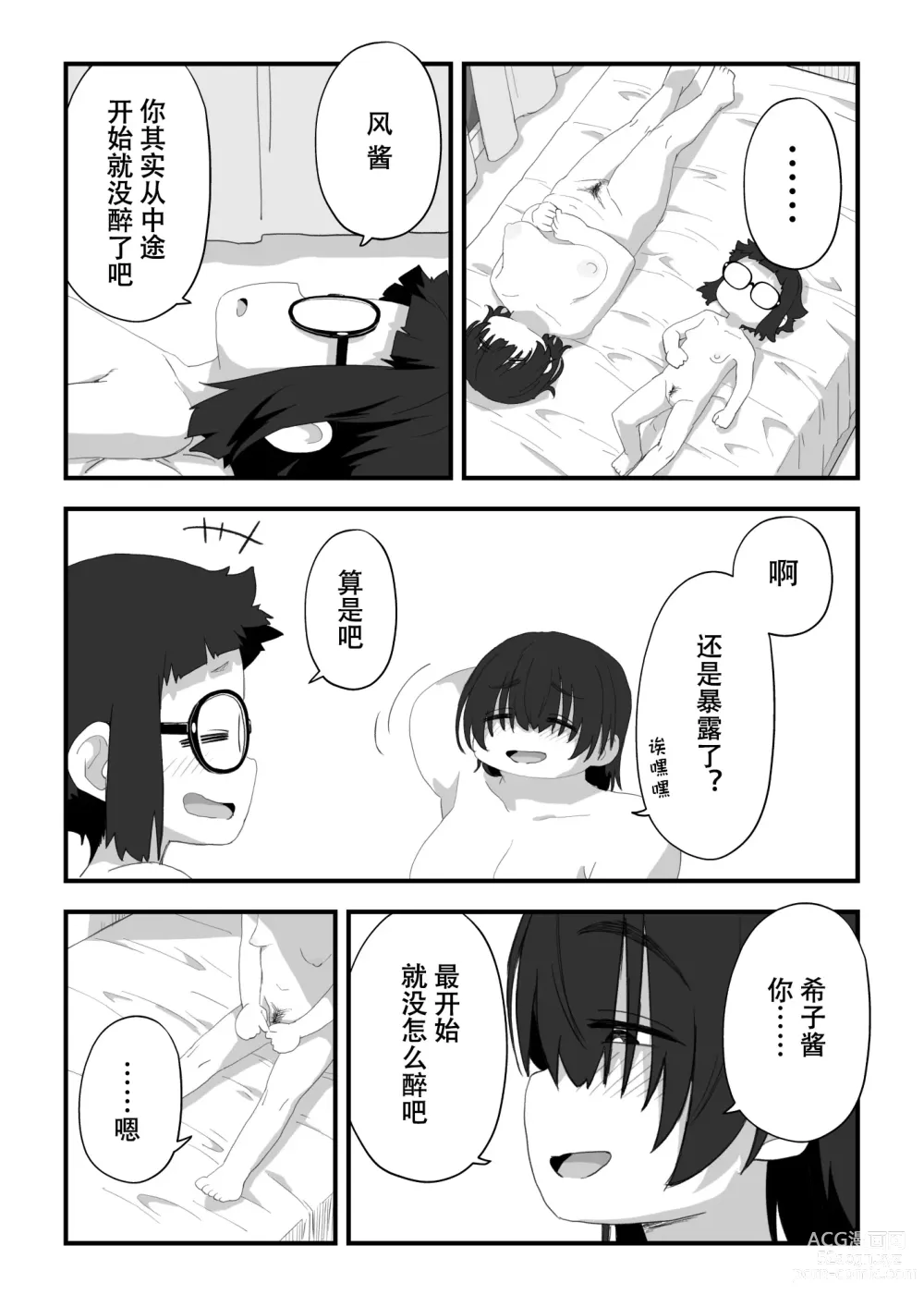 Page 107 of doujinshi 我是漫研専属裸体模特 3 泳装SEX篇