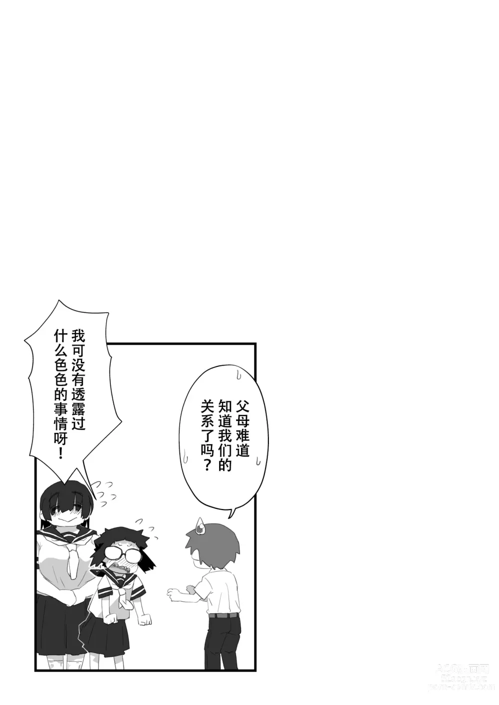 Page 25 of doujinshi 我是漫研専属裸体模特 3 泳装SEX篇