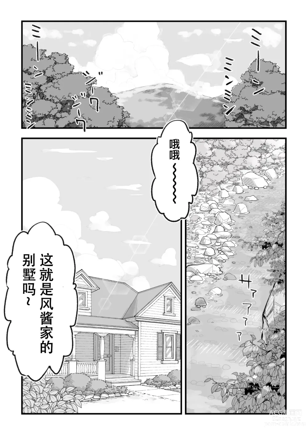 Page 26 of doujinshi 我是漫研専属裸体模特 3 泳装SEX篇