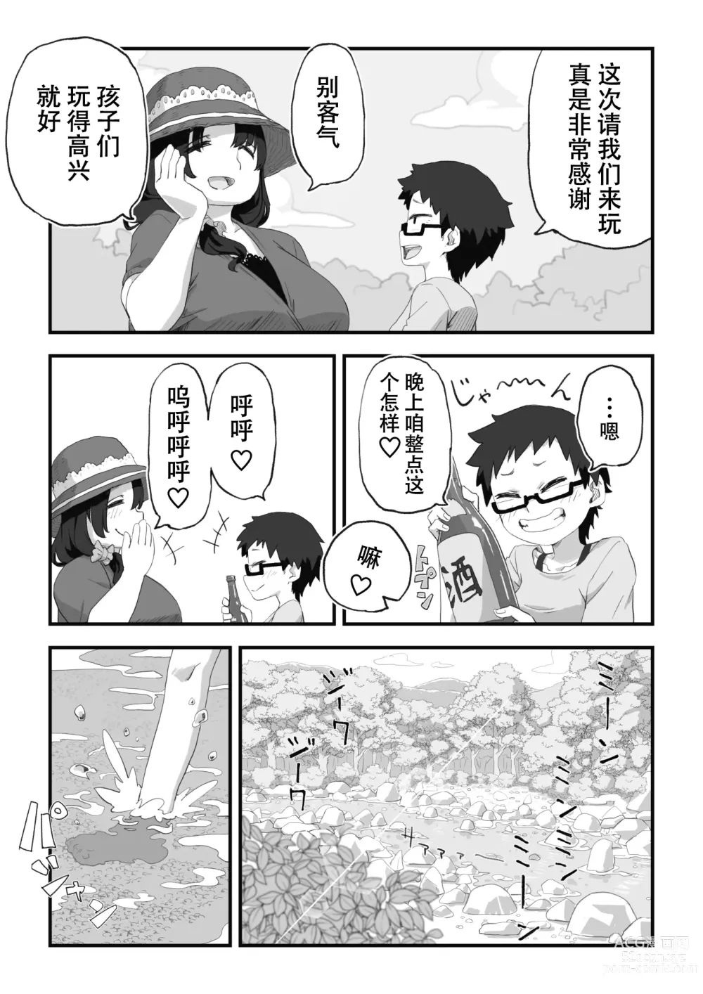 Page 29 of doujinshi 我是漫研専属裸体模特 3 泳装SEX篇