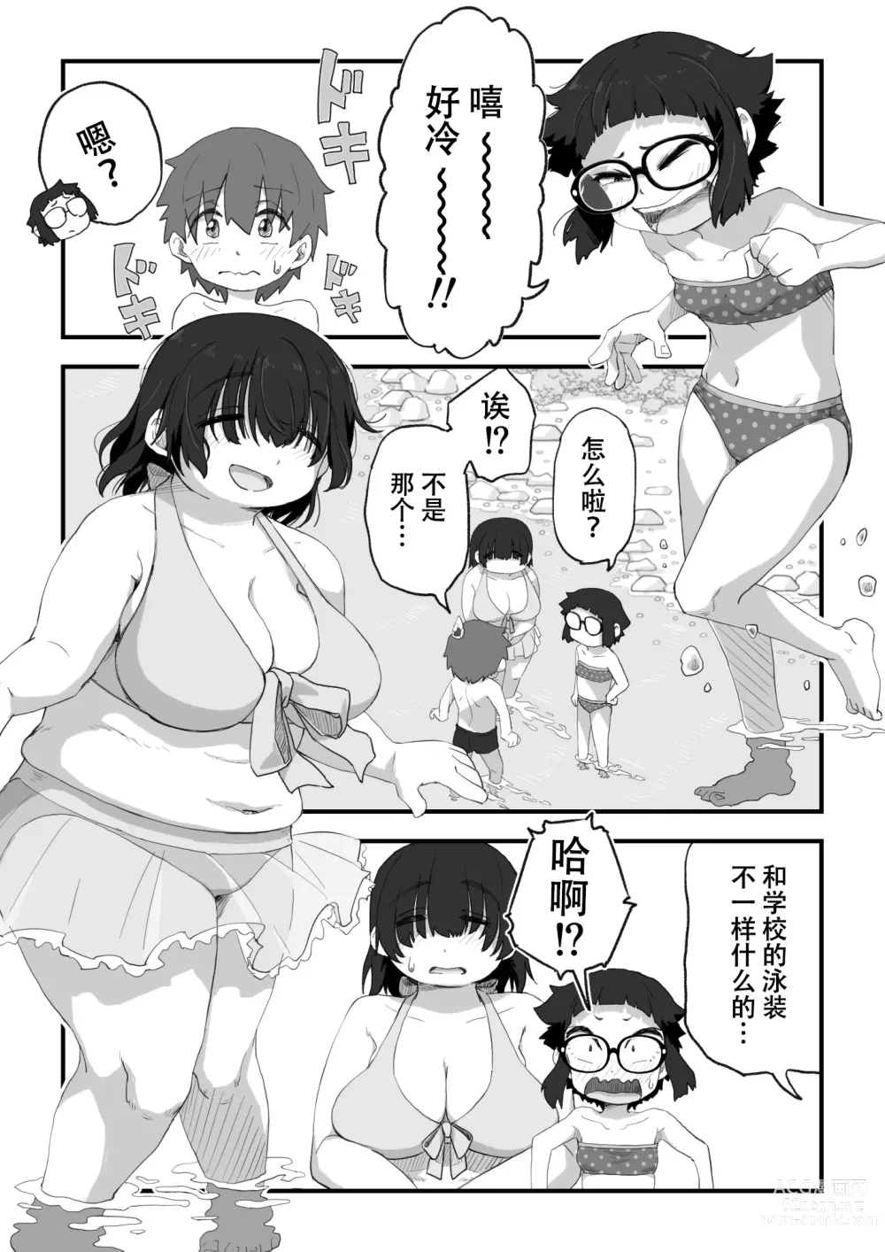 Page 30 of doujinshi 我是漫研専属裸体模特 3 泳装SEX篇