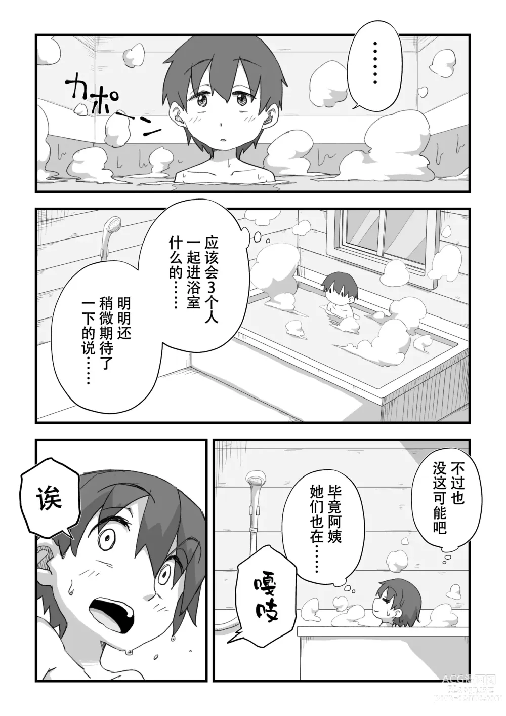 Page 60 of doujinshi 我是漫研専属裸体模特 3 泳装SEX篇