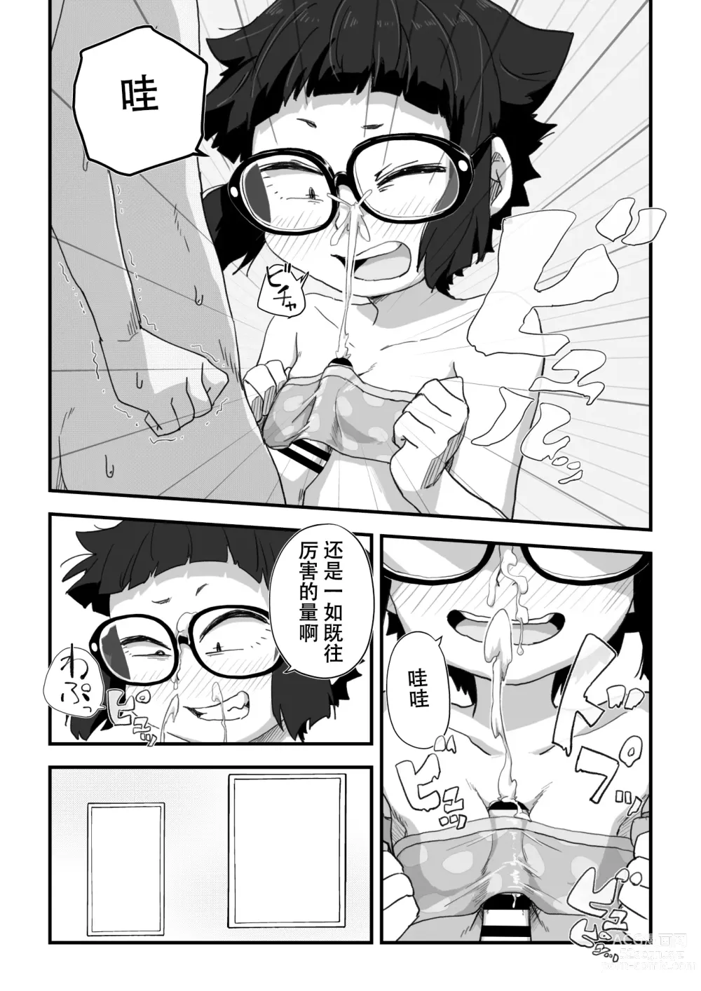 Page 67 of doujinshi 我是漫研専属裸体模特 3 泳装SEX篇