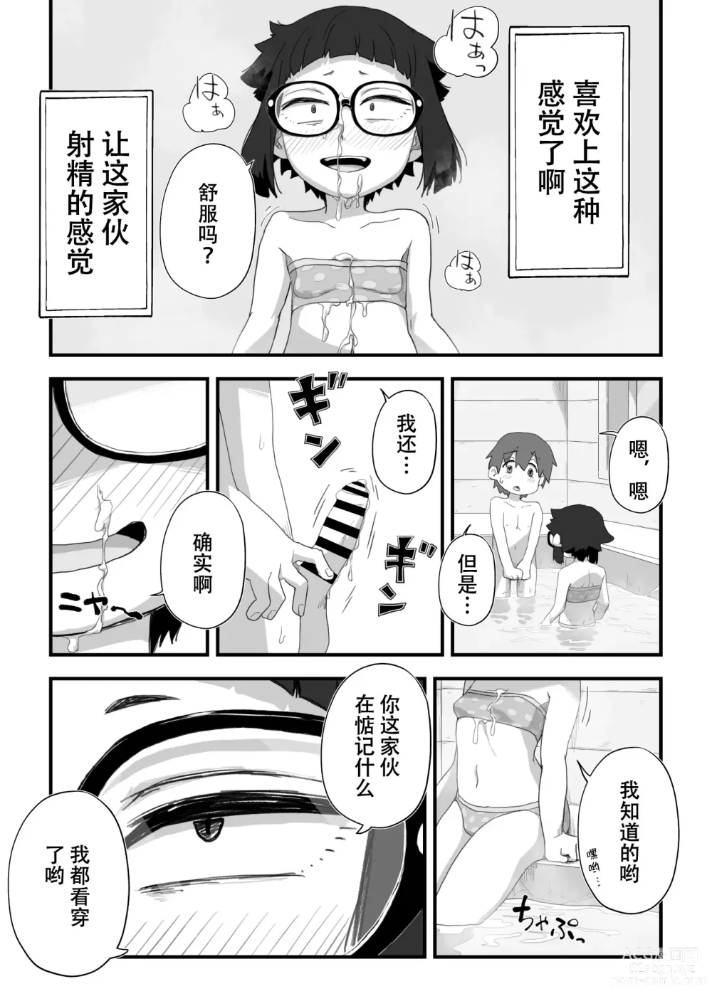 Page 68 of doujinshi 我是漫研専属裸体模特 3 泳装SEX篇