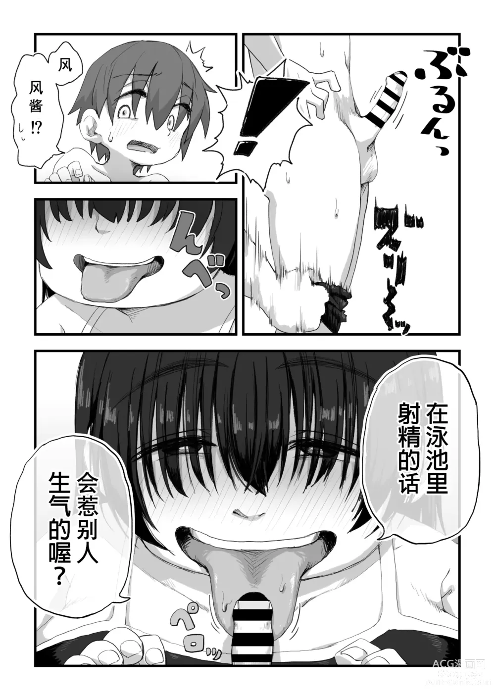 Page 8 of doujinshi 我是漫研専属裸体模特 3 泳装SEX篇